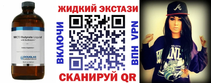Купить закладки  Краснообск  Бутират 99% 