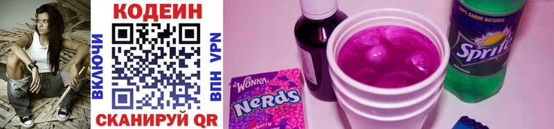 Купить где  Краснообск  Кодеин Purple Drank 
