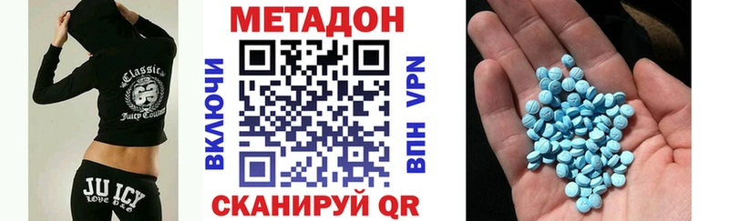 Метадон VHQ  Купить закладки  Краснообск 